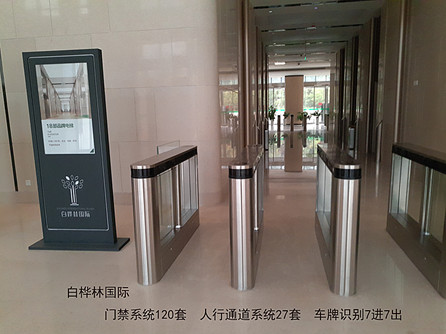白樺林國(guó)際出入通道閘機(jī)