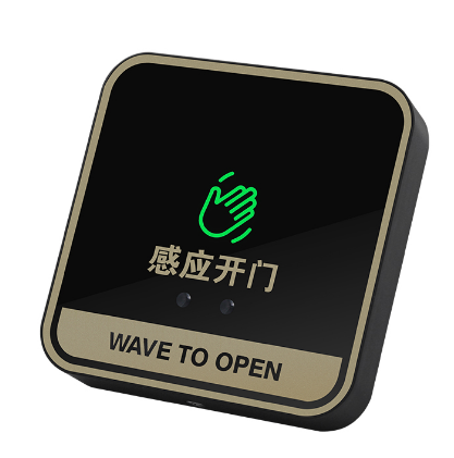 高檔紅外門禁開關